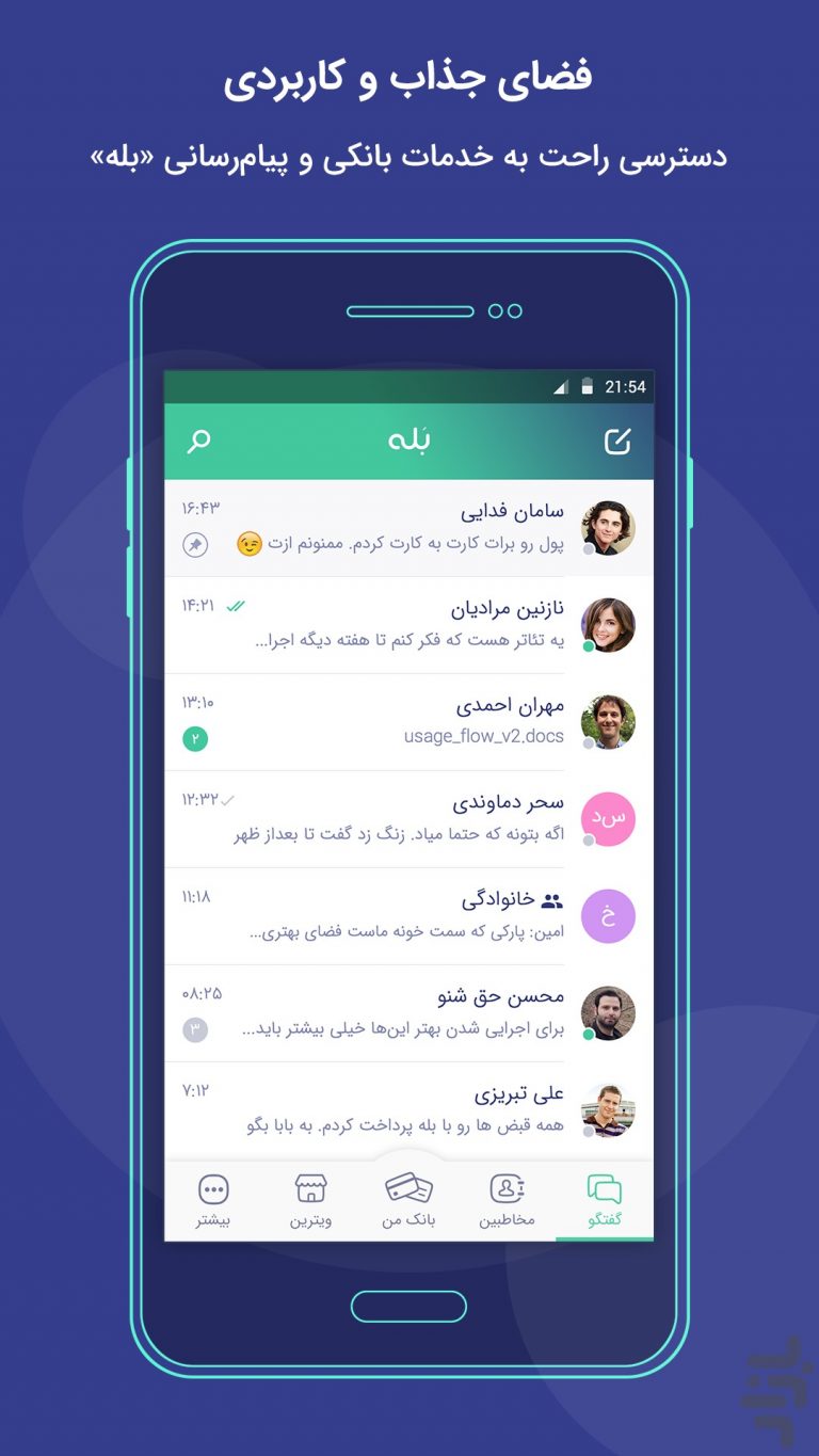 Screenshot: دانلود بله Bale 10.15.25 (گفتگو + پرداخت) برای اندروید + آیفون