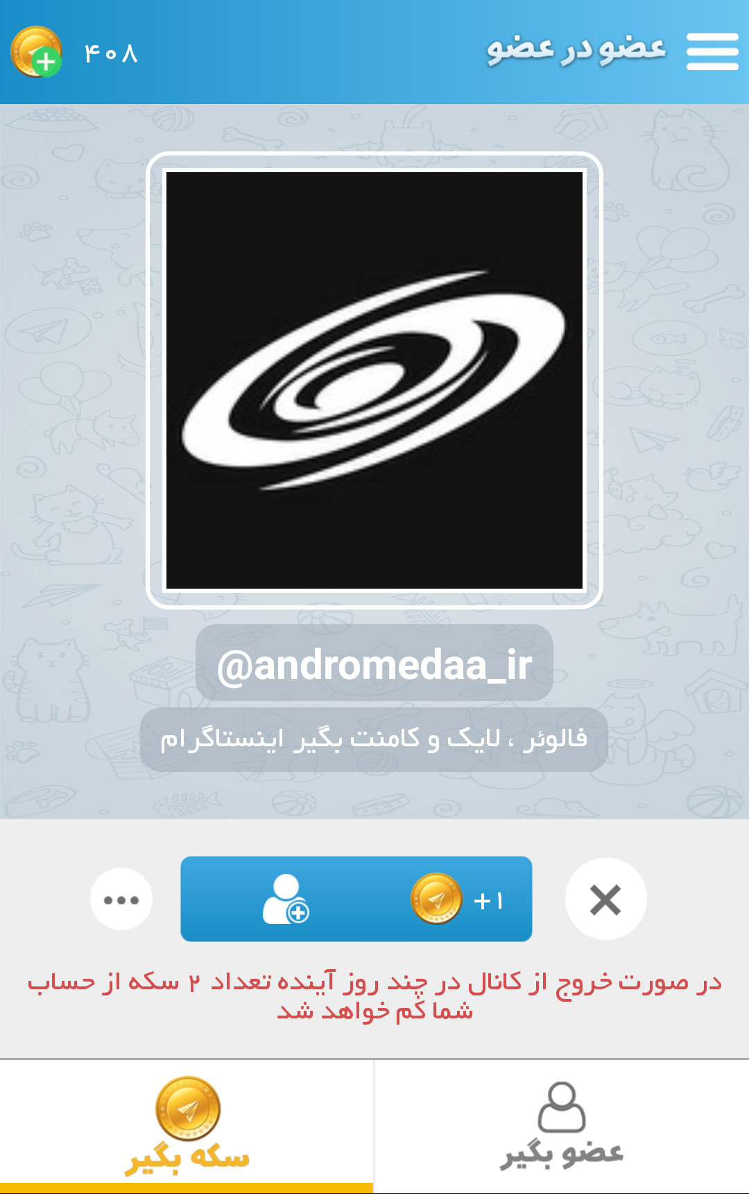 Screenshot: دانلود عضو در عضو OzvBegir 5.1.1 افزایش اعضای کانال های تلگرام اندروید