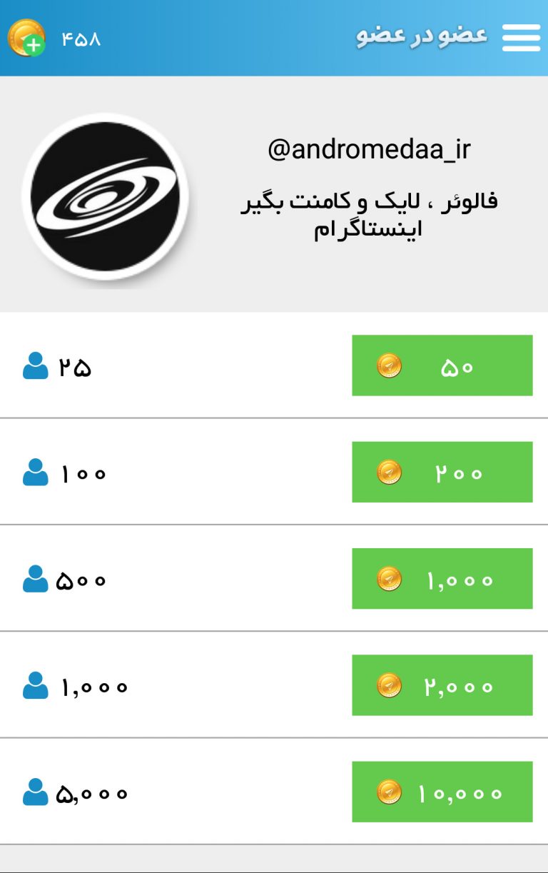 Screenshot: دانلود عضو در عضو OzvBegir 5.1.1 افزایش اعضای کانال های تلگرام اندروید