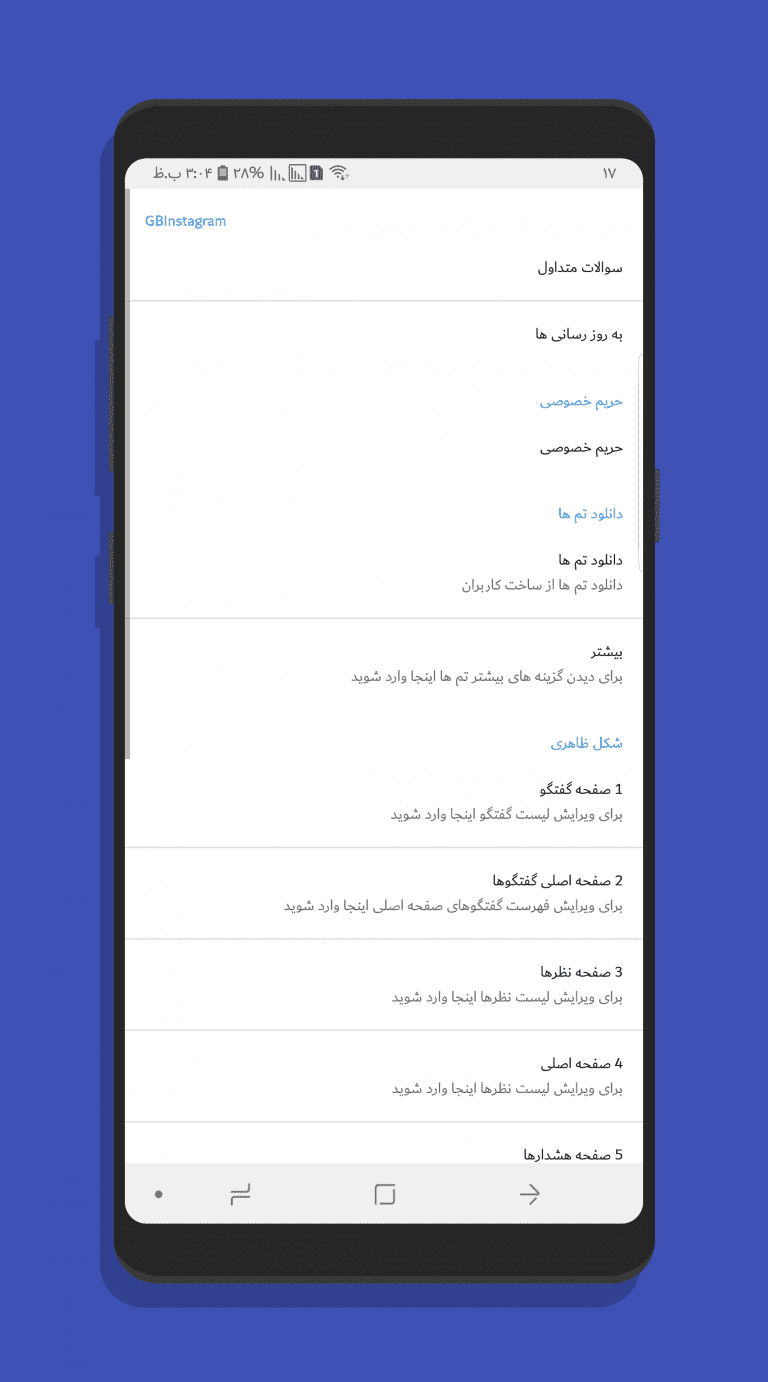 Screenshot: دانلود GBInstagram 1.60 آپدیت جی بی اینستاگرام و اینستاگرام پلاس برای اندروید