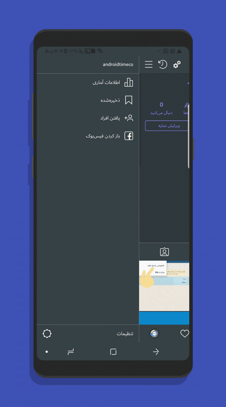 Screenshot: دانلود GBInstagram 1.60 آپدیت جی بی اینستاگرام و اینستاگرام پلاس برای اندروید