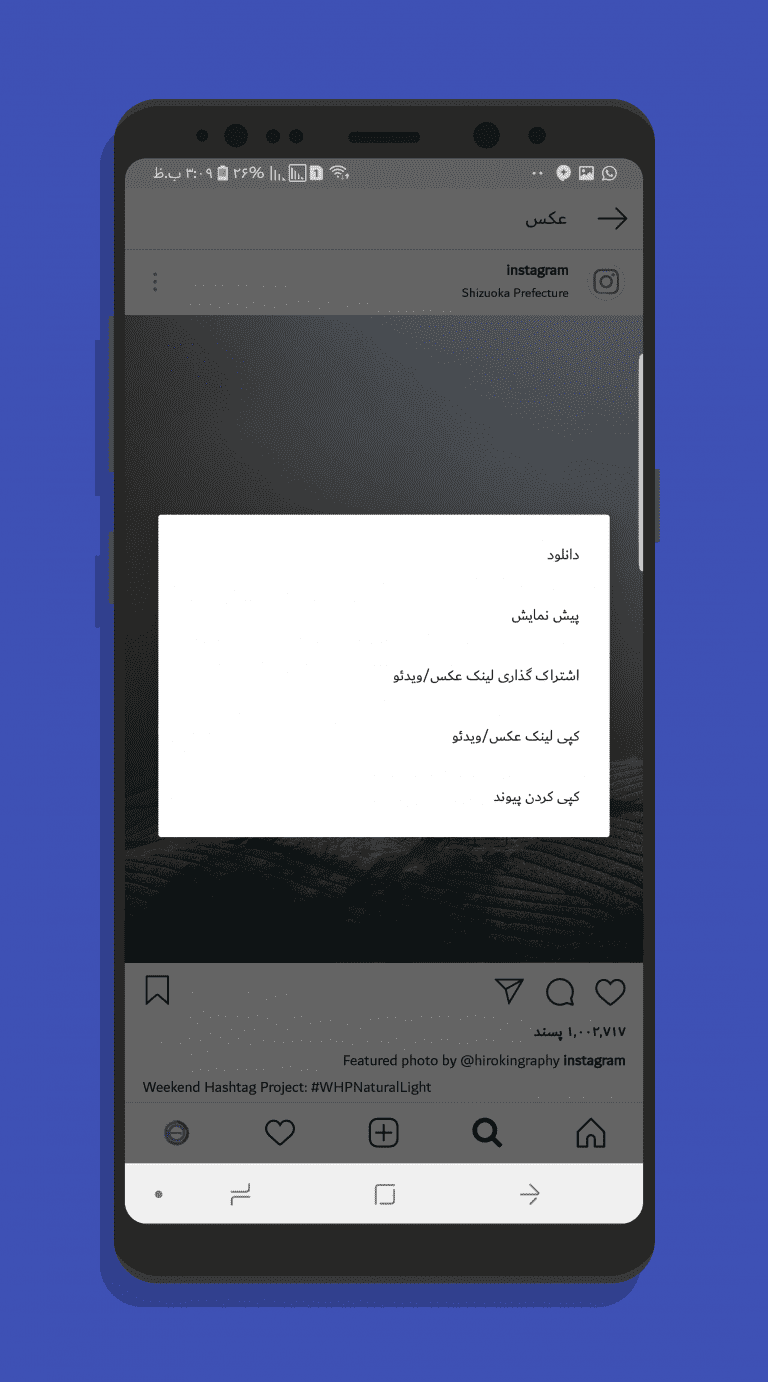 Screenshot: دانلود GBInstagram 1.60 آپدیت جی بی اینستاگرام و اینستاگرام پلاس برای اندروید