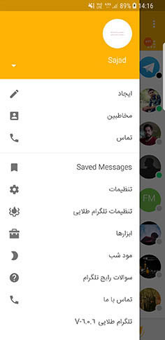 Screenshot: دانلود تلگرام طلایی 2020 Telegram Talaei برای اندروید و آیفون
