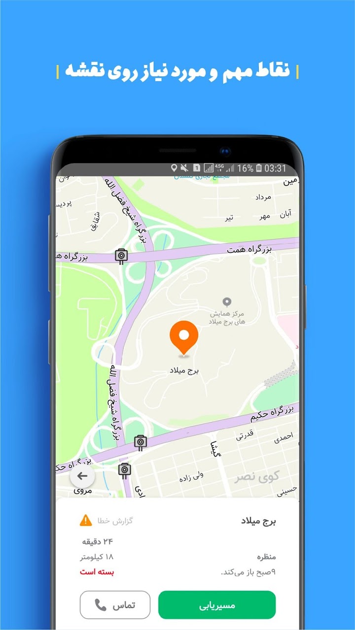 Screenshot: دانلود بلد 4.65.0 Balad نقشه و مسیریاب سخنگو‎ برای اندروید و آیفون