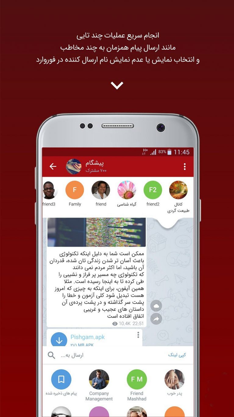 Screenshot: دانلود مونو Mono Messenger 1.0.0 جایگزین هاتگرام و تلگرام طلایی اندروید