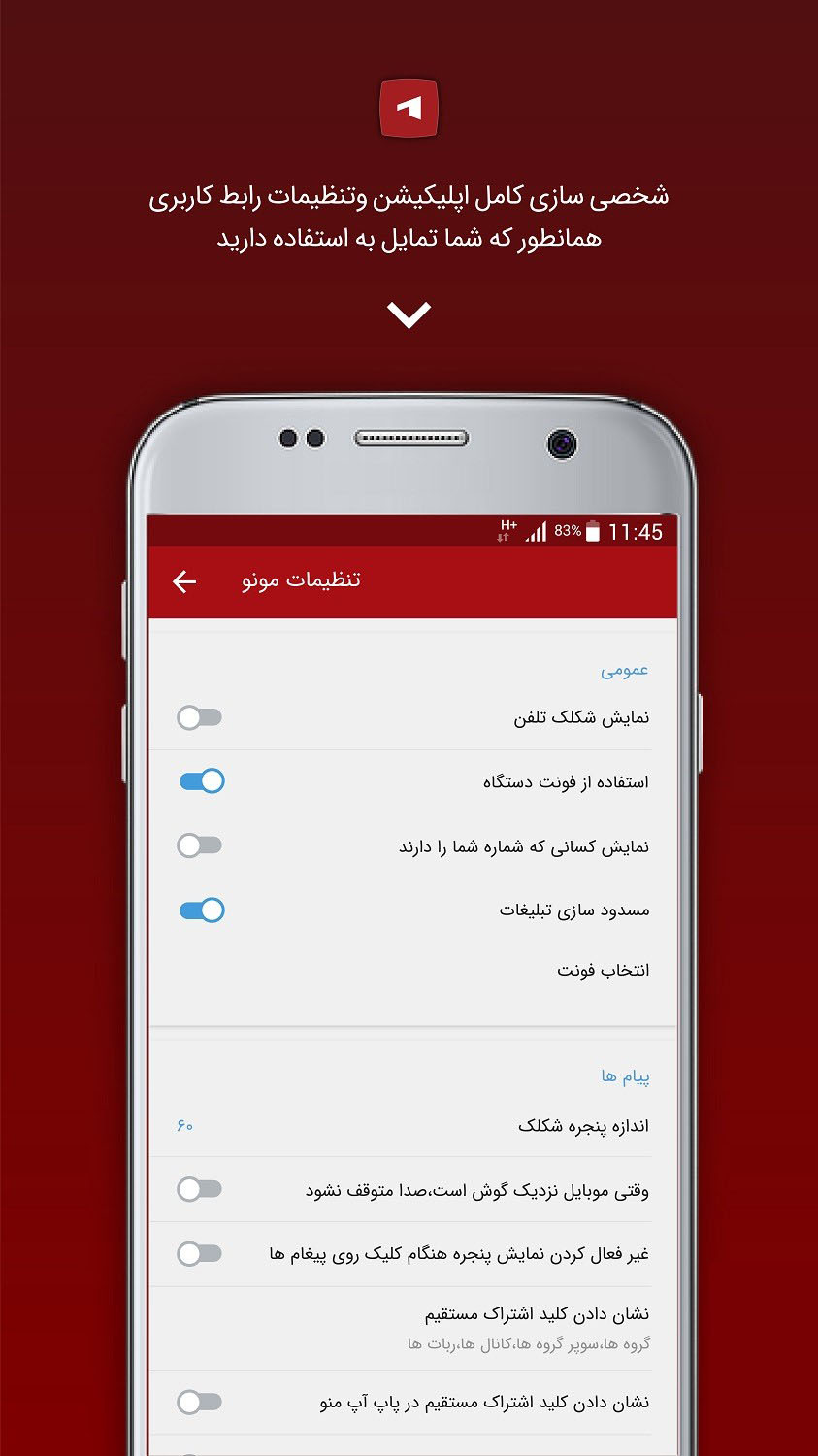 Screenshot: دانلود مونو Mono Messenger 1.0.0 جایگزین هاتگرام و تلگرام طلایی اندروید