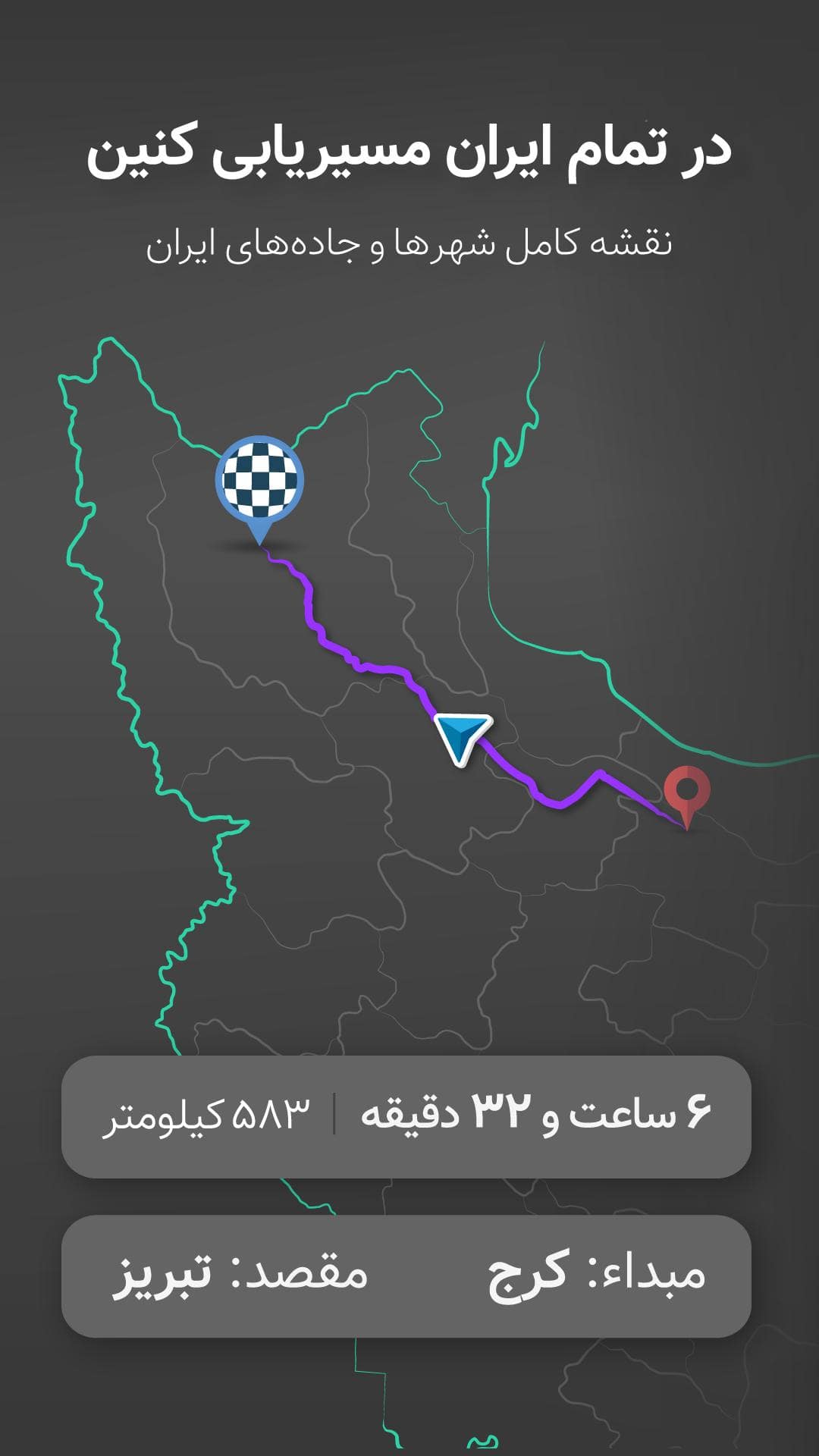 Screenshot: دانلود نشان 11.15.3 Neshan نقشه و مسیریاب برای اندروید و آیفون