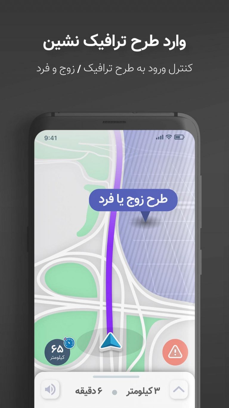Screenshot: دانلود نشان 14.12.0.3 Neshan نقشه و مسیریاب برای اندروید و آیفون