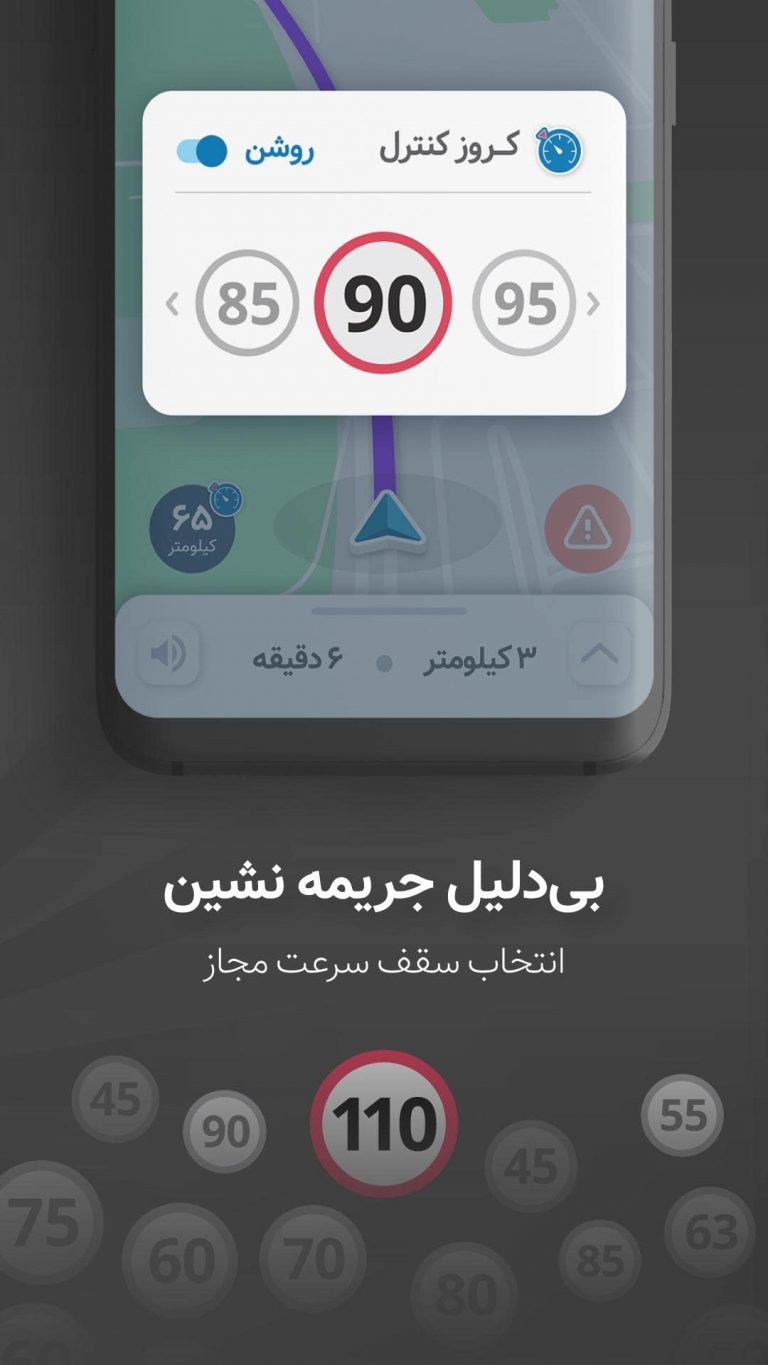Screenshot: دانلود نشان 14.12.0.3 Neshan نقشه و مسیریاب برای اندروید و آیفون
