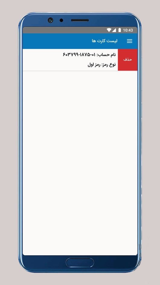 Screenshot: دانلود رمزبان 2.2.3 Ramzban رمز دوم یکبار مصرف پویا بانک ملی برای اندروید