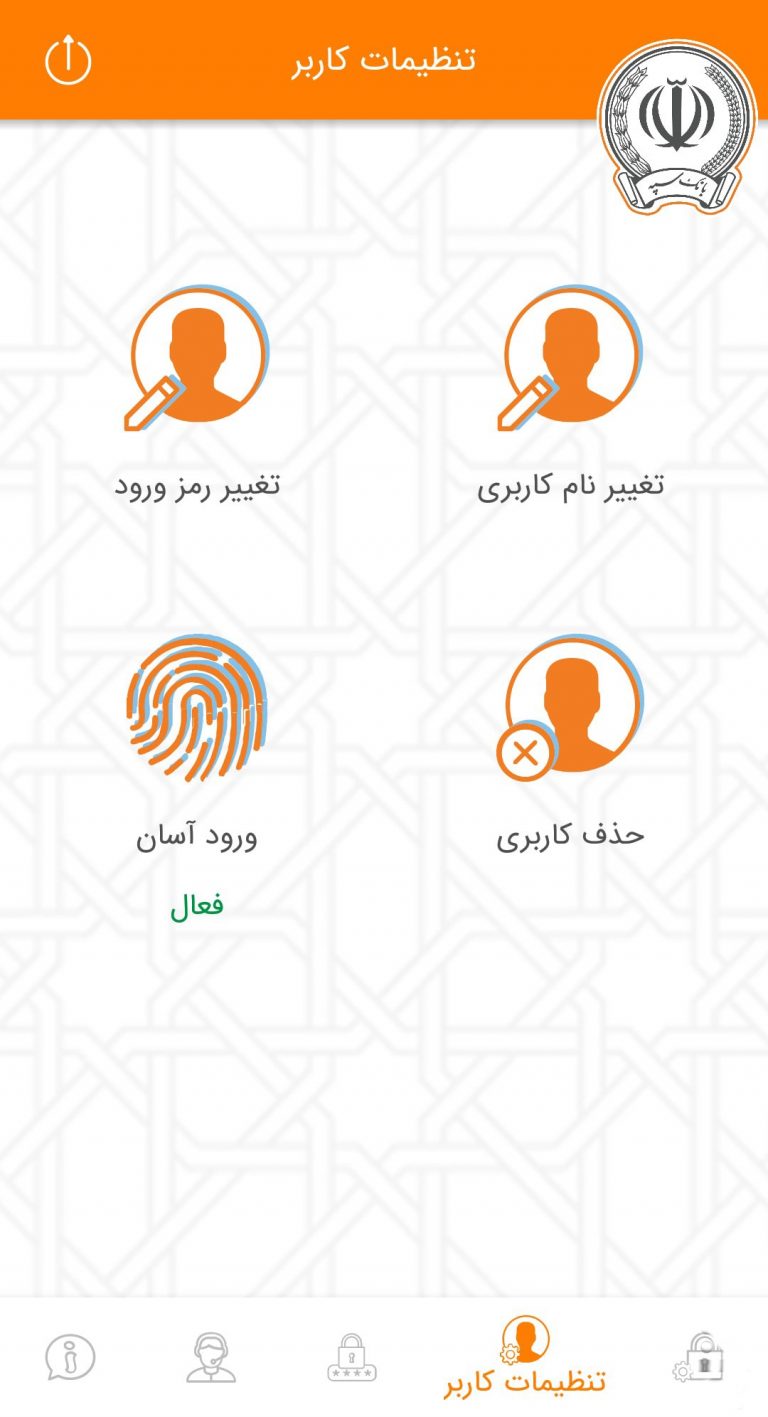 Screenshot: دانلود رمزساز 2.3.0 SepahOTP رمز دوم یکبار مصرف پویا بانک سپه اندروید