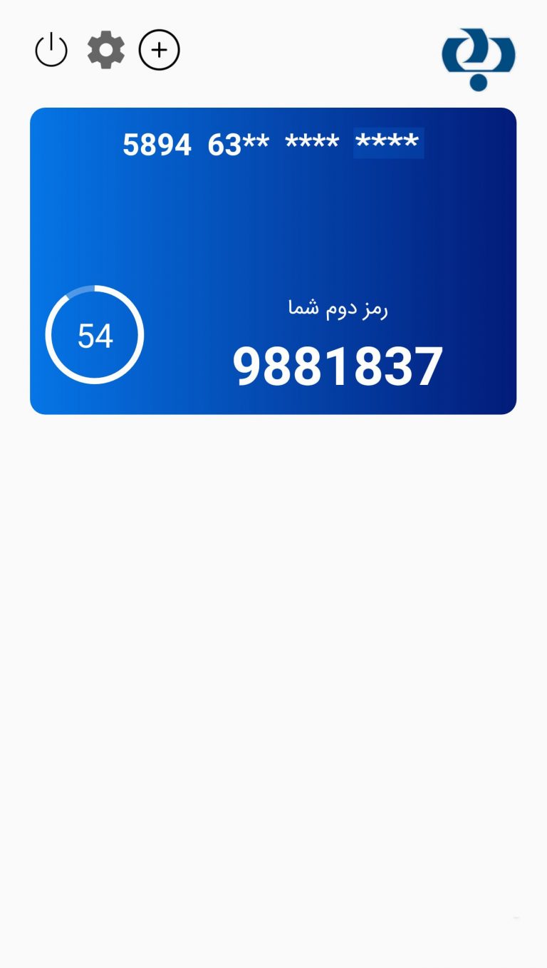 Screenshot: دانلود رمزساز رفاه 3.1.1 Refah OTP رمز دوم یکبار مصرف پویا اندروید و آیفون
