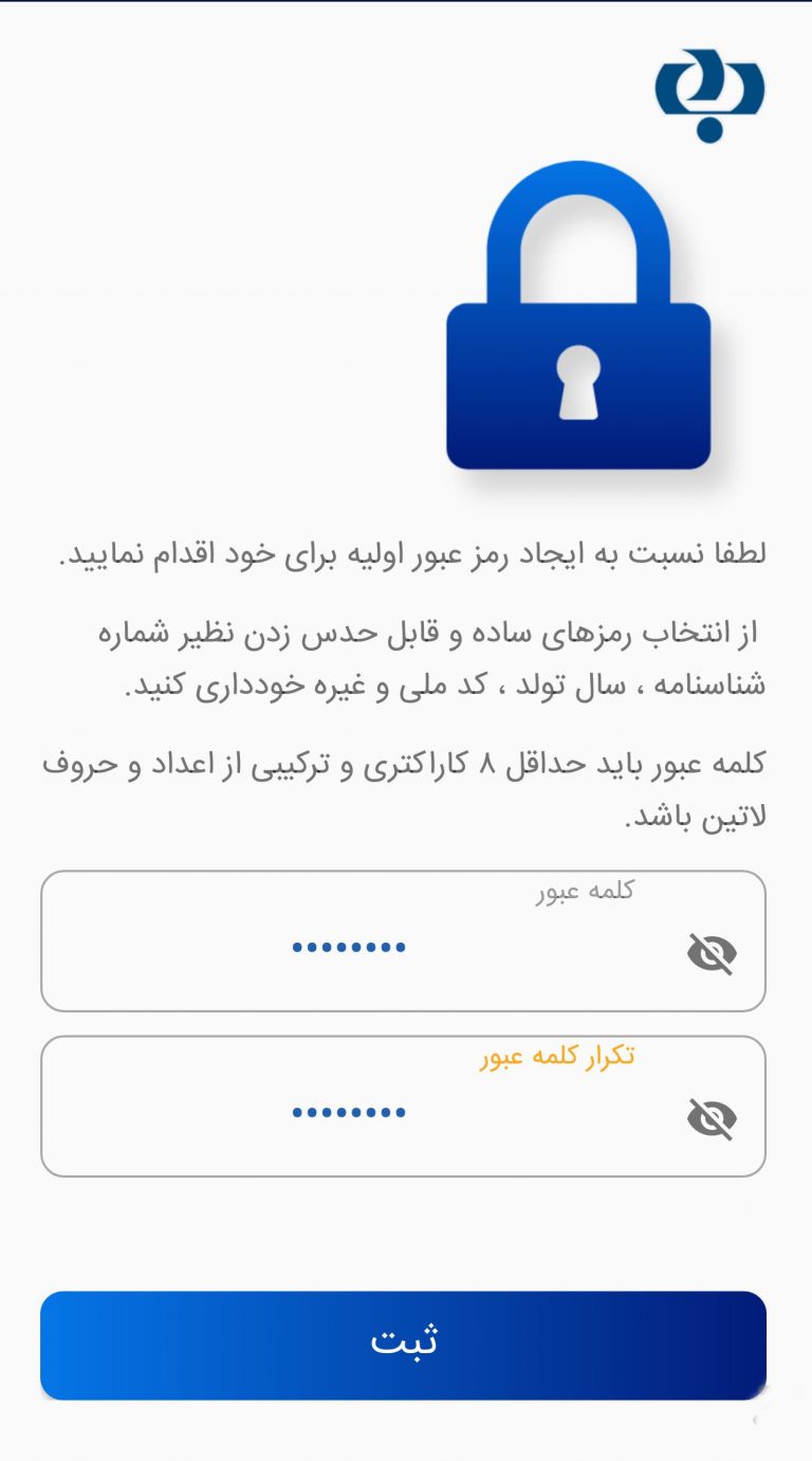 Screenshot: دانلود رمزساز رفاه 3.1.1 Refah OTP رمز دوم یکبار مصرف پویا اندروید و آیفون