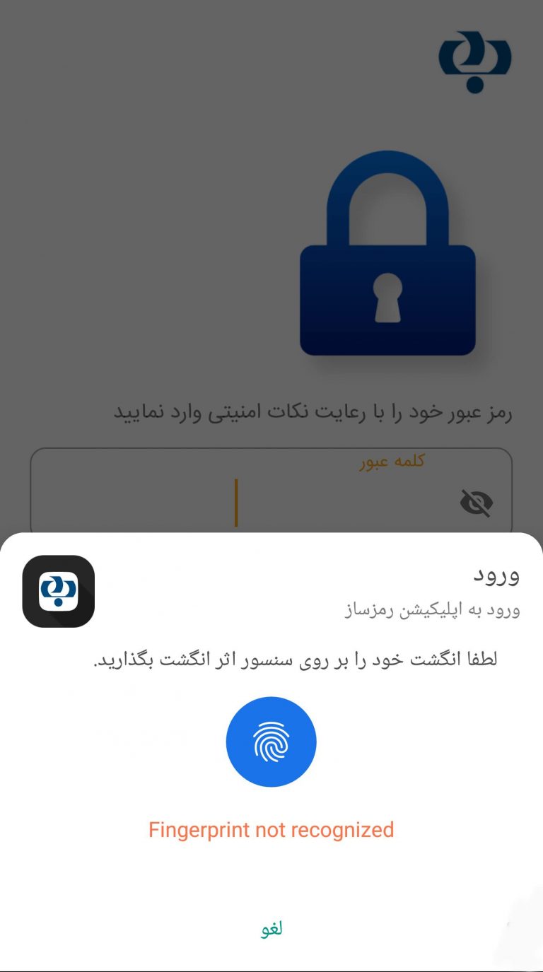 Screenshot: دانلود رمزساز رفاه 3.1.1 Refah OTP رمز دوم یکبار مصرف پویا اندروید و آیفون