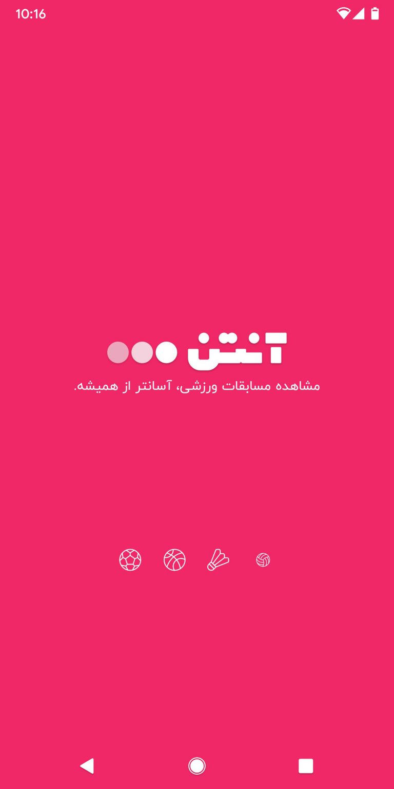 Screenshot: دانلود آنتن 5.7.4 Anten پخش زنده فوتبال و تلویزیون برای اندروید و آیفون