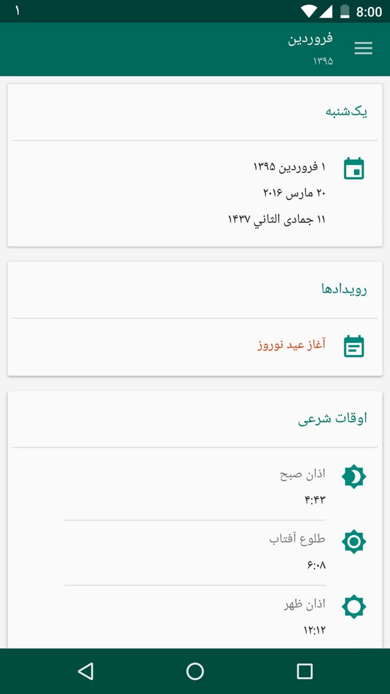 Screenshot: دانلود Persian Calendar 10.2.0 برنامه تقویم فارسی 1405 برای اندروید