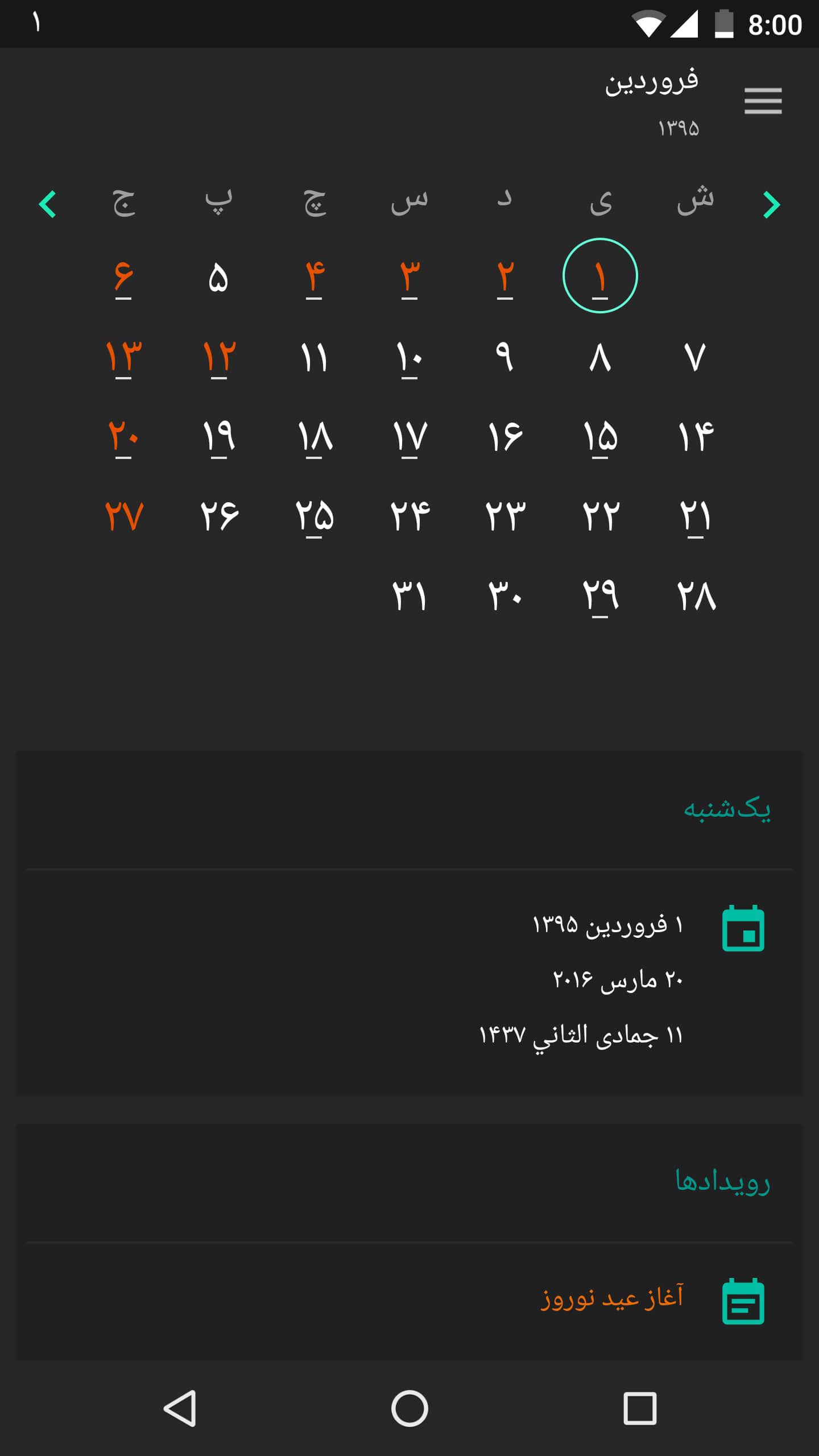 Screenshot: دانلود Persian Calendar 8.3.1 برنامه تقویم فارسی 1402 برای اندروید