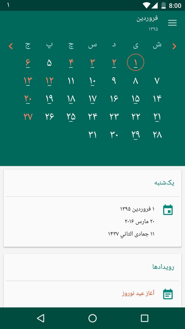 Screenshot: دانلود Persian Calendar 10.2.0 برنامه تقویم فارسی 1405 برای اندروید