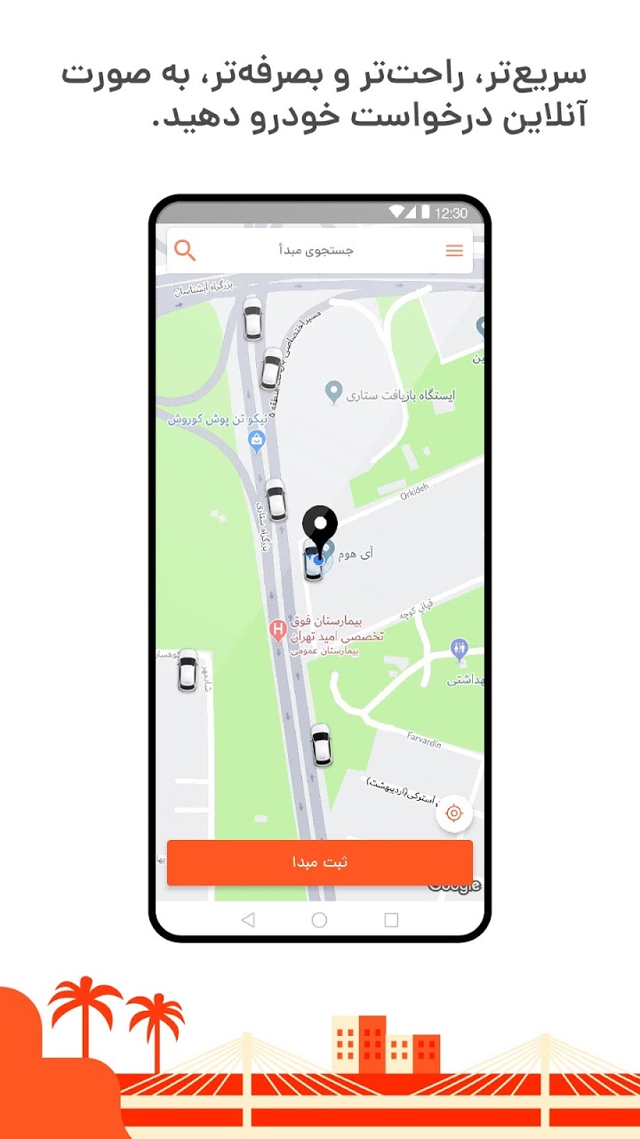 Screenshot: دانلود تپ‌سی 5.7.19 TAPSI برنامه درخواست آنلاین تاکسی برای اندروید