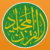 دانلود قرآن مجید Quran Majeed 6.0.1 برای اندروید و آیفون