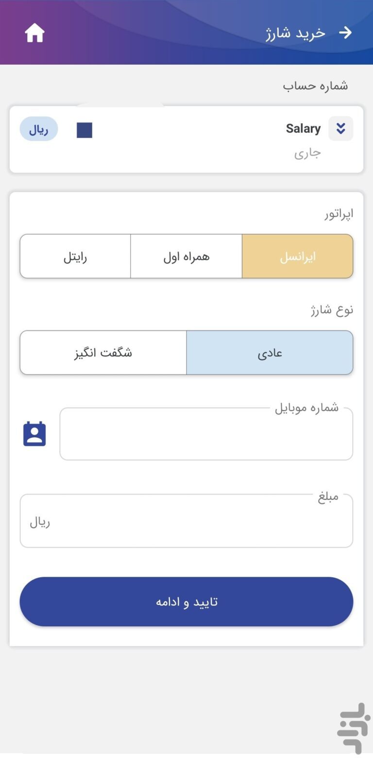 Screenshot: دانلود همراه بانک رفاه 4.3.2 Hamrah Bank Refah برای اندروید و آیفون