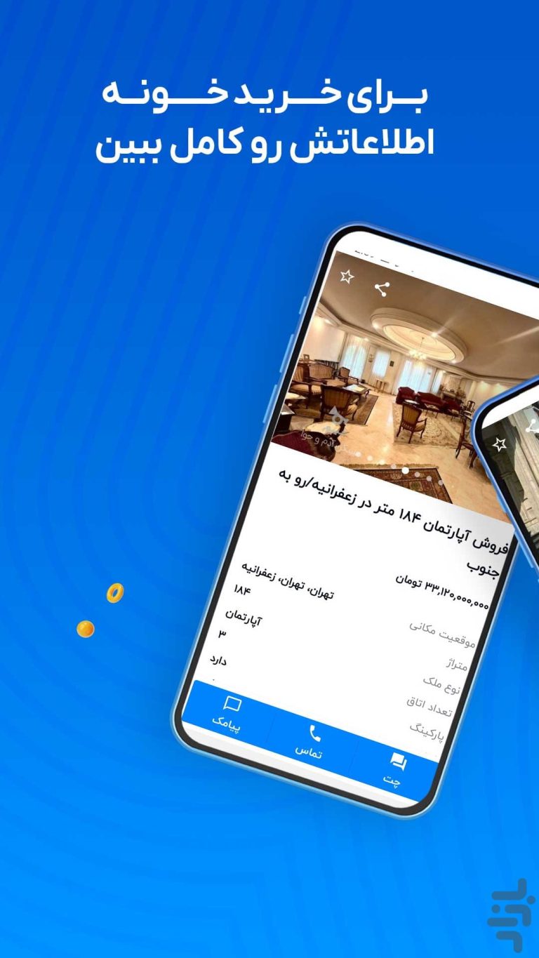 Screenshot: دانلود شیپور Sheypoor 7.0.5 برنامه خرید و فروش اجناس دسته دوم برای اندروید