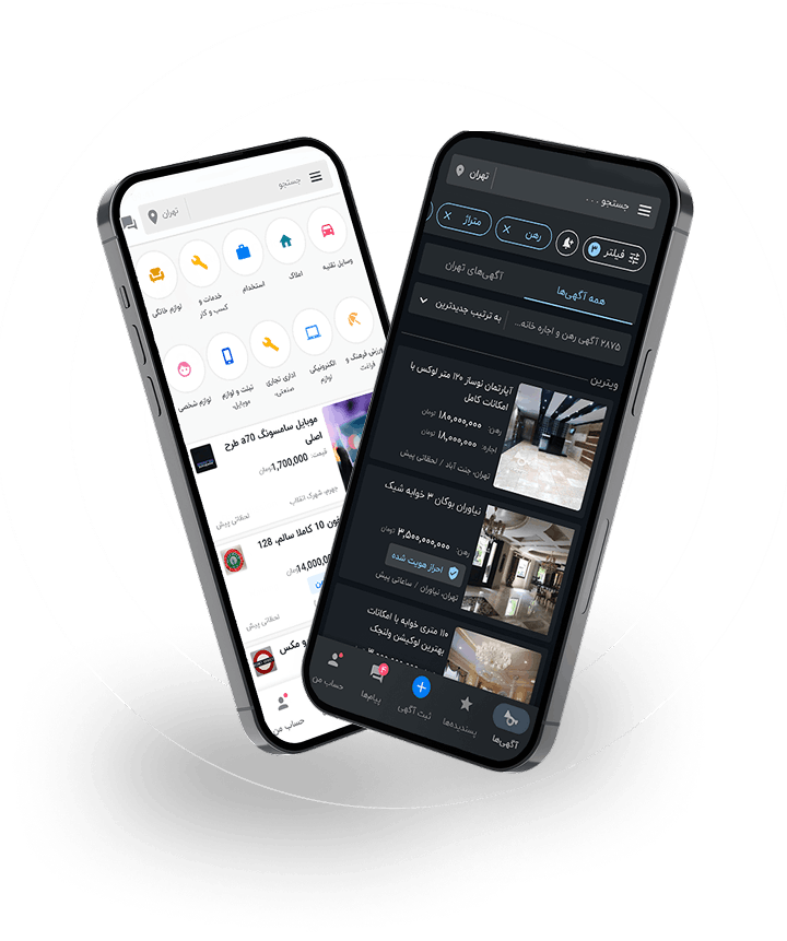 دانلود شیپور Sheypoor 7.0.5 برنامه خرید و فروش اجناس دسته دوم برای اندروید