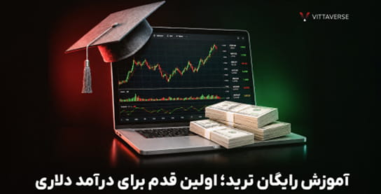 ویتاورس